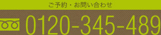 tel:0120345489